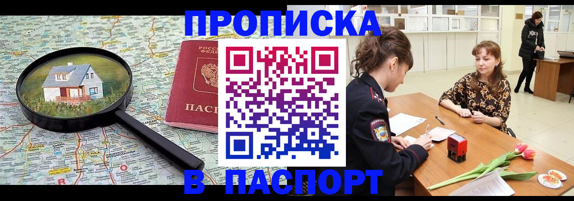 временная регистрация гарантия в Собинке
